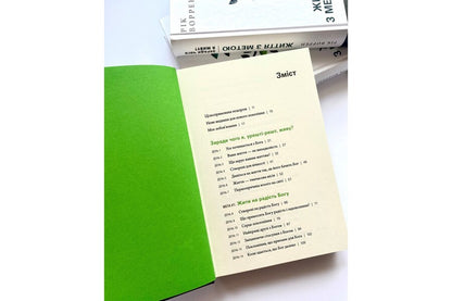 Life For A Purpose. Why Do I Live? / Життя з метою. Заради чого я живу? Rick Warren / Рік Уоррен 9789669384683-3