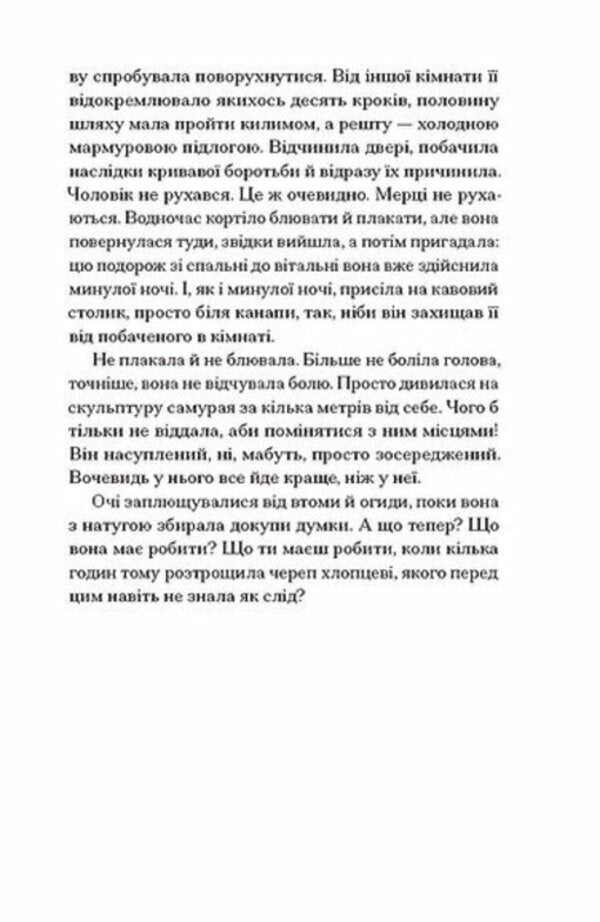 Life Is Not A Novel Susan Cooper (Y) / Життя — не роман Сюзан Купер (у) Stephan Carlier / Стефан Карльє 9786175225851-5