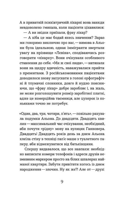 Life Of Typical Princess Niederzaxen / Життя типових принцес Нідерзаксен Galina Matveeva / Галіна Матвева 9786178606381-5