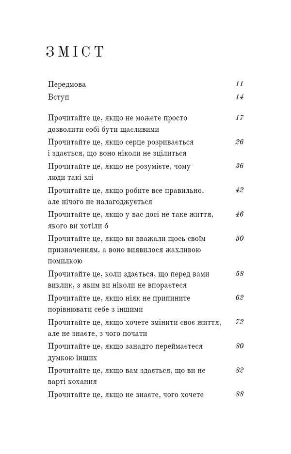 Life That Awaits You / Життя, яке на вас чекає Brianna West / Бріанна Вест 9786175484180-4