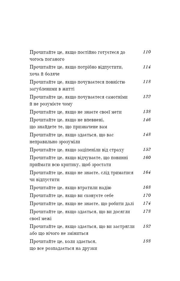 Life That Awaits You / Життя, яке на вас чекає Brianna West / Бріанна Вест 9786175484180-5