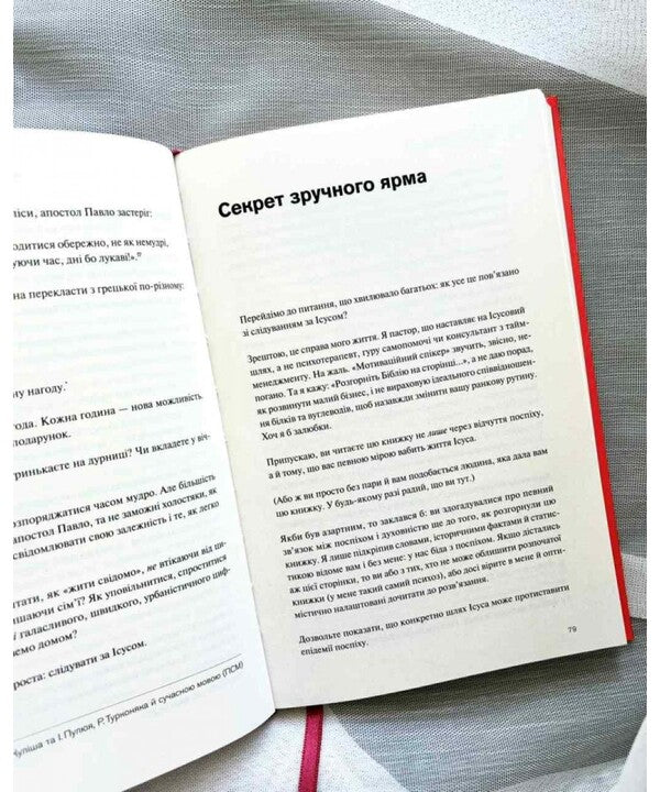 Life Without Haste - Життя без поспху John Mark Comer - Джон Марк Комер 9786179541810-3