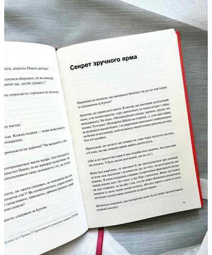 Life Without Haste - Життя без поспху John Mark Comer - Джон Марк Комер 9786179541810-3
