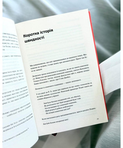 Life Without Haste - Життя без поспху John Mark Comer - Джон Марк Комер 9786179541810-4