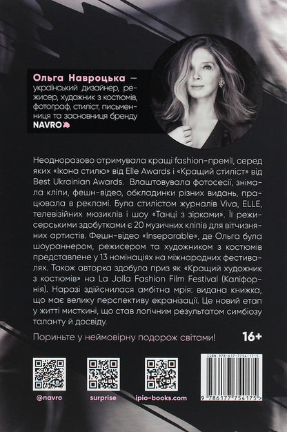 Life after the death of ordinary Masha / Життя після смерті Маші звичайної Ольга Навроцкая 978-617-7754-17-5-2