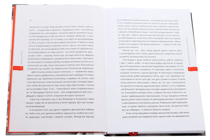 Life after the death of ordinary Masha / Життя після смерті Маші звичайної Ольга Навроцкая 978-617-7754-17-5-4