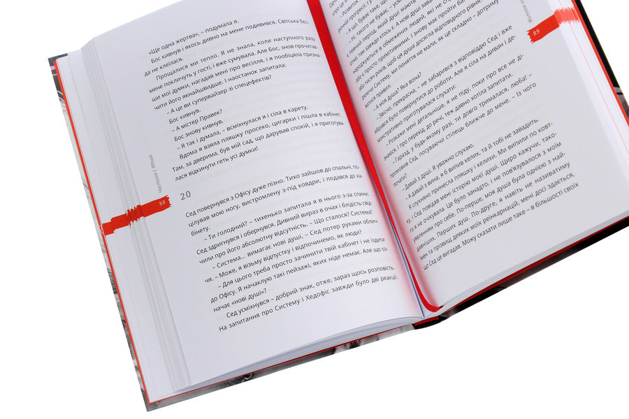 Life after the death of ordinary Masha / Життя після смерті Маші звичайної Ольга Навроцкая 978-617-7754-17-5-5