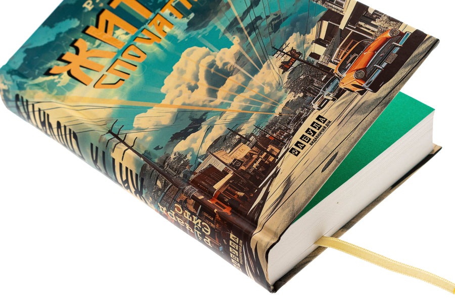 Life first / Життя спочатку Ричард Ейтс 978-617-522-127-3-4