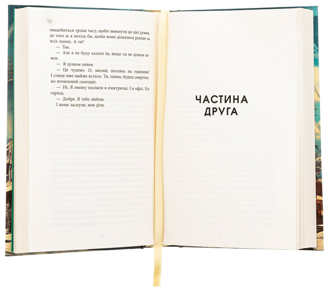 Life first / Життя спочатку Ричард Ейтс 978-617-522-127-3-5