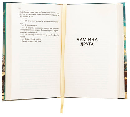 Life first / Життя спочатку Ричард Ейтс 978-617-522-127-3-5