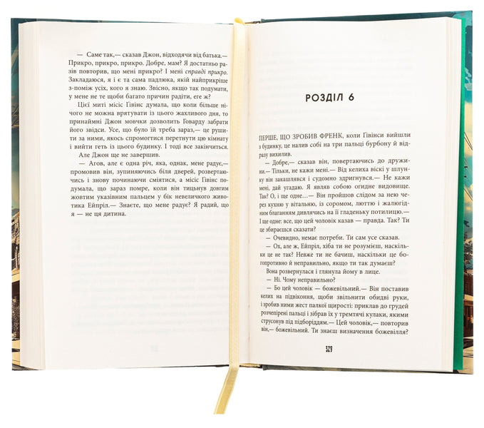 Life first / Життя спочатку Ричард Ейтс 978-617-522-127-3-6