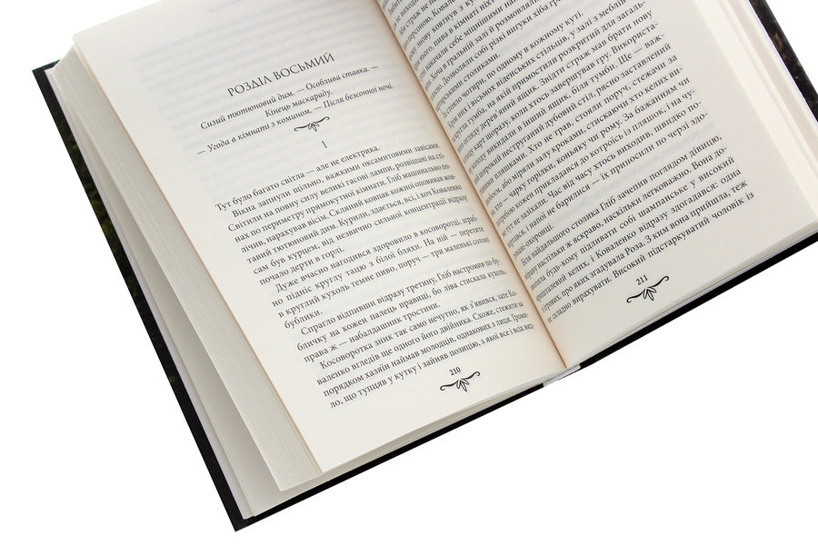 Life is at stake. Kyiv detective / Життя на карту. Київська сищиця Андрей Кокотюха 978-617-12-8341-1-4
