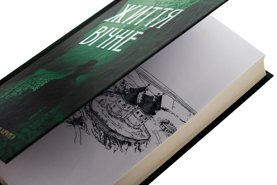 Life is eternal. Book 4 / Життя вічне. Книга 4 Юрий Даценко 978-617-15-0640-4-4