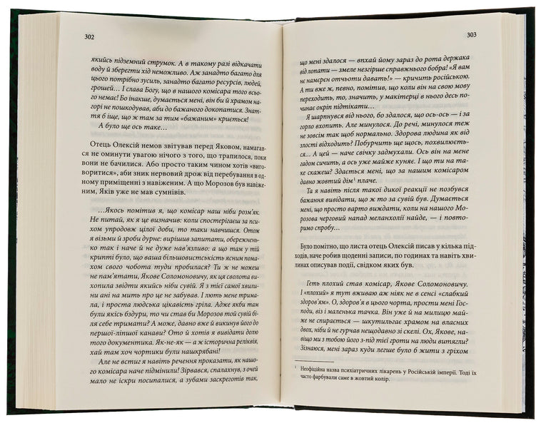 Life is eternal. Book 4 / Життя вічне. Книга 4 Юрий Даценко 978-617-15-0640-4-5