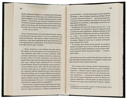 Life is eternal. Book 4 / Життя вічне. Книга 4 Юрий Даценко 978-617-15-0640-4-5