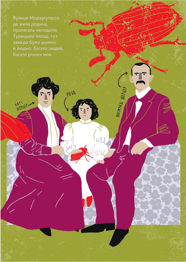 Life is in the word. Graphic biography of Rosa Auslander / Життя у слові. Графічна біографія Рози Ауслендер Оксана Матийчук 978-617-614-236-2-4