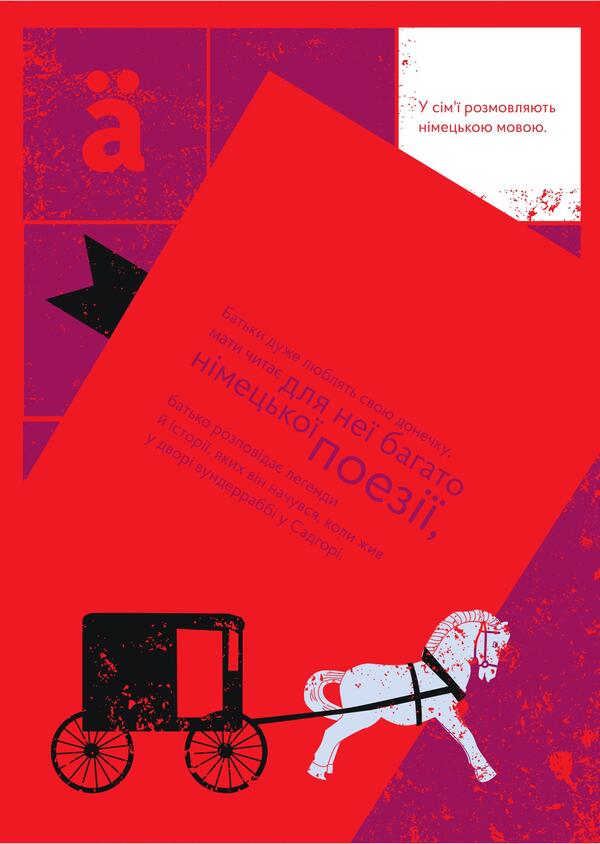 Life is in the word. Graphic biography of Rosa Auslander / Життя у слові. Графічна біографія Рози Ауслендер Оксана Матийчук 978-617-614-236-2-5