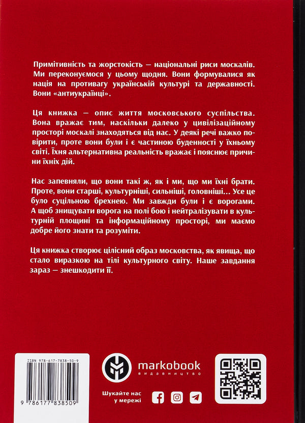 Life of 'Ivan' / Життя «Івана» Ольга Семенова-Тянь-Шанская 9786177838509-2