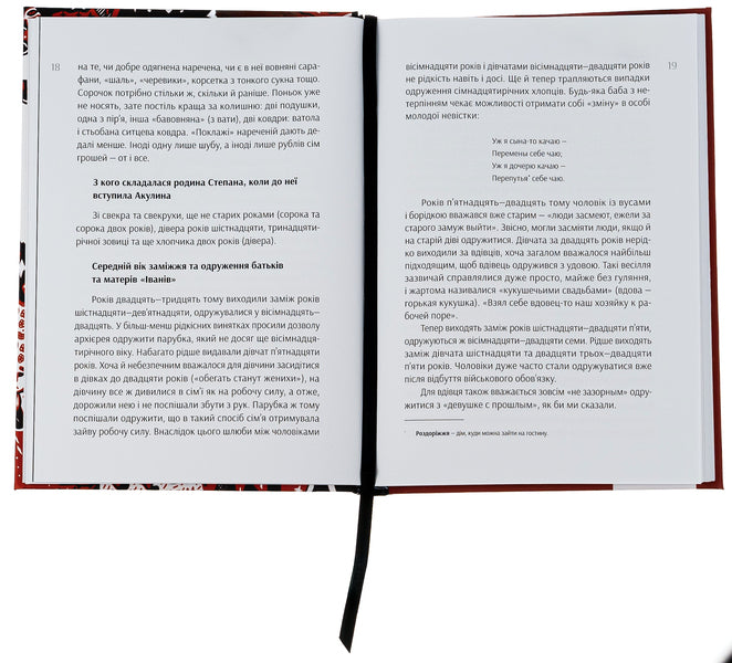 Life of 'Ivan' / Життя «Івана» Ольга Семенова-Тянь-Шанская 9786177838509-6