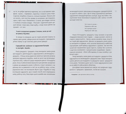 Life of 'Ivan' / Життя «Івана» Ольга Семенова-Тянь-Шанская 9786177838509-6