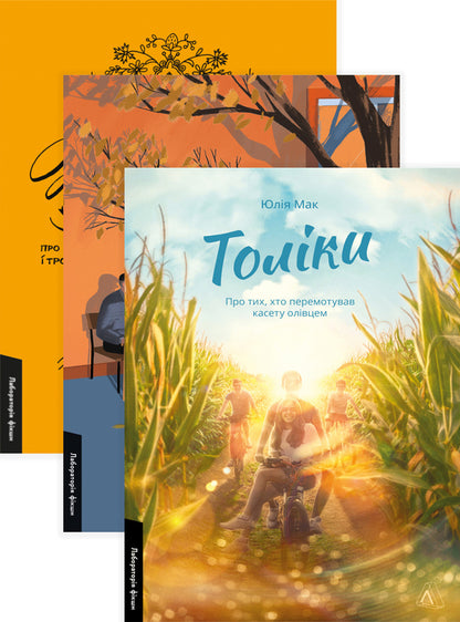 Life stories. Where the sun sets. Books (a set of 3 books) / Жизнєнні історії. Там, де заходить сонце. Толіки (комплект  із 3 книг) София Мокий, Елена Пшеничная, Юлия Мак 978-617-8299-81-1, 978-617-8362-14-0, 978-617-8206-07-9-1