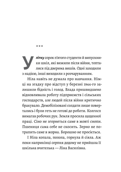 Life stories. Where the sun sets. Books (a set of 3 books) / Жизнєнні історії. Там, де заходить сонце. Толіки (комплект  із 3 книг) София Мокий, Елена Пшеничная, Юлия Мак 978-617-8299-81-1, 978-617-8362-14-0, 978-617-8206-07-9-5