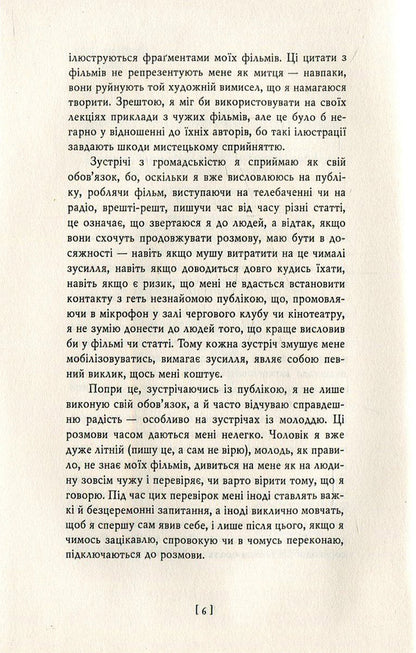Life strategies, or How to eat a cake and still have it / Стратегії життя, або Як з'їсти тістечко і далі його мати Кшиштоф Занусси 978-966-03-7354-9-6