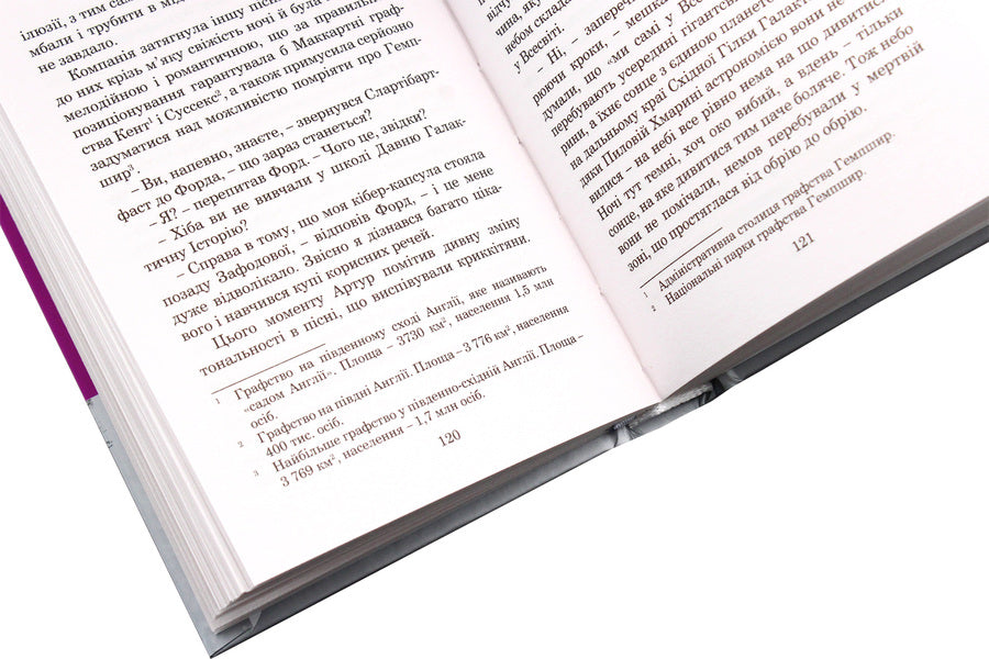 Life, the universe and everything else / Життя, Всесвіт та все інше Дуглас Адамс 978-966-10-4805-7-5