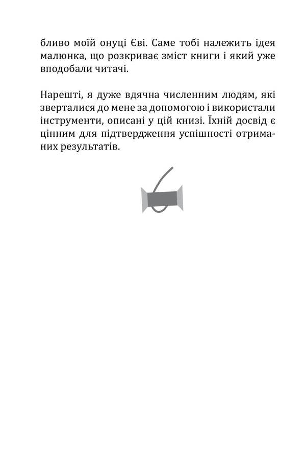 Life to the fullest. 51 ideas for restoring peace of mind during wartime and anytime / Життя на повну котушку. 51 ідея для відновлення душевного спокою під час війни та будь-коли Людмила Шепелева 978-617-8136-05-5-4
