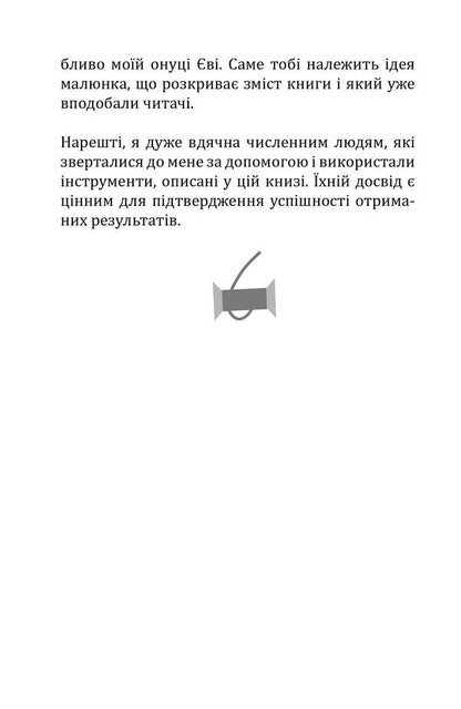Life to the fullest. 51 ideas for restoring peace of mind during wartime and anytime / Життя на повну котушку. 51 ідея для відновлення душевного спокою під час війни та будь-коли Людмила Шепелева 978-617-8136-05-5-4