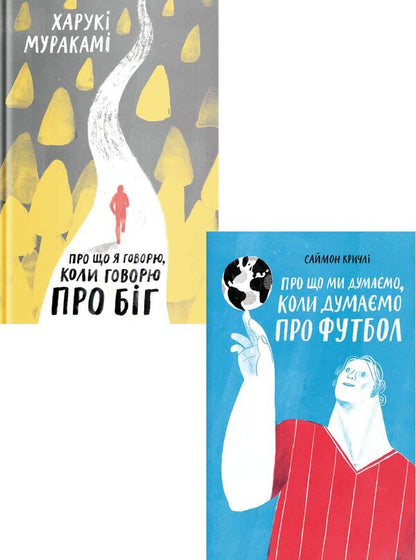 Lifestyle Set Of 2 Books - Lifestyle комплект з 2 книг Haruka Murakami, Simon Krychly - Харук Муракам, Саймон Кричл 9786177544431,9786177544271-1
