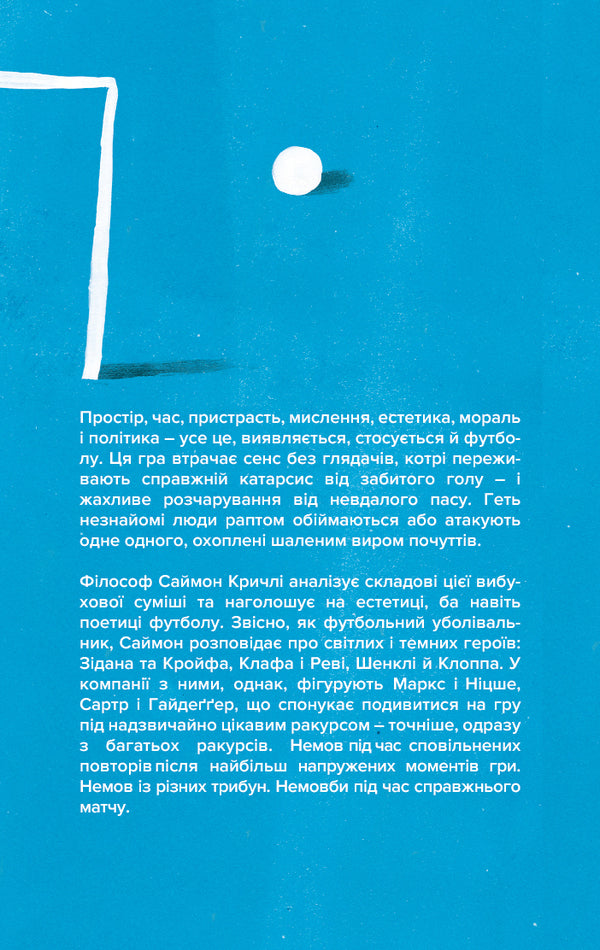 Lifestyle Set Of 2 Books - Lifestyle комплект з 2 книг Haruka Murakami, Simon Krychly - Харук Муракам, Саймон Кричл 9786177544431,9786177544271-4