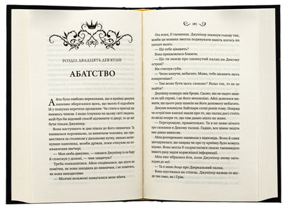 Lightlark / Лайтларк Алекс Астер 978-617-17-0763-4-5