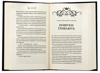 Lightlark / Лайтларк Алекс Астер 978-617-17-0763-4-6