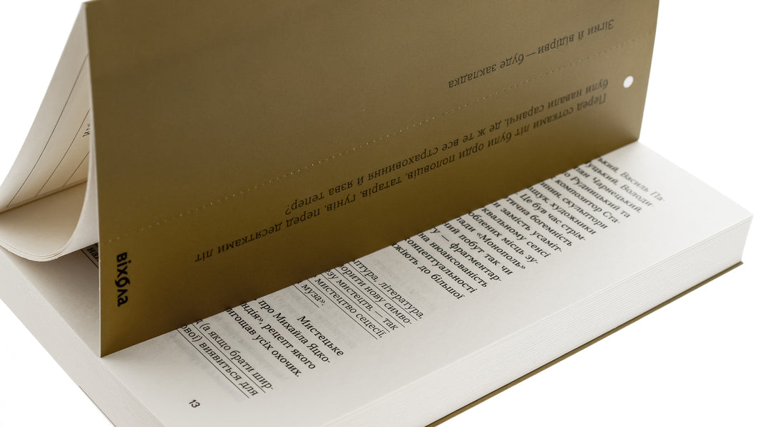 Lightning bolts Turtledove. Novels / Блискавиці. Горлиця. Новели Михаил Яцкив 978-617-8178-16-1-5