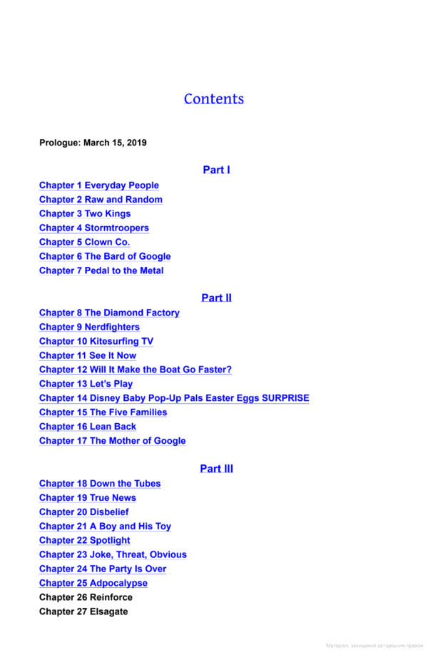 Like, Comment, Subscribe. Inside YouTube's Chaotic Rise to World Domination / Like, Comment, Subscribe. Inside YouTube's Chaotic Rise to World Domination Марк Берген 9780241468289-4