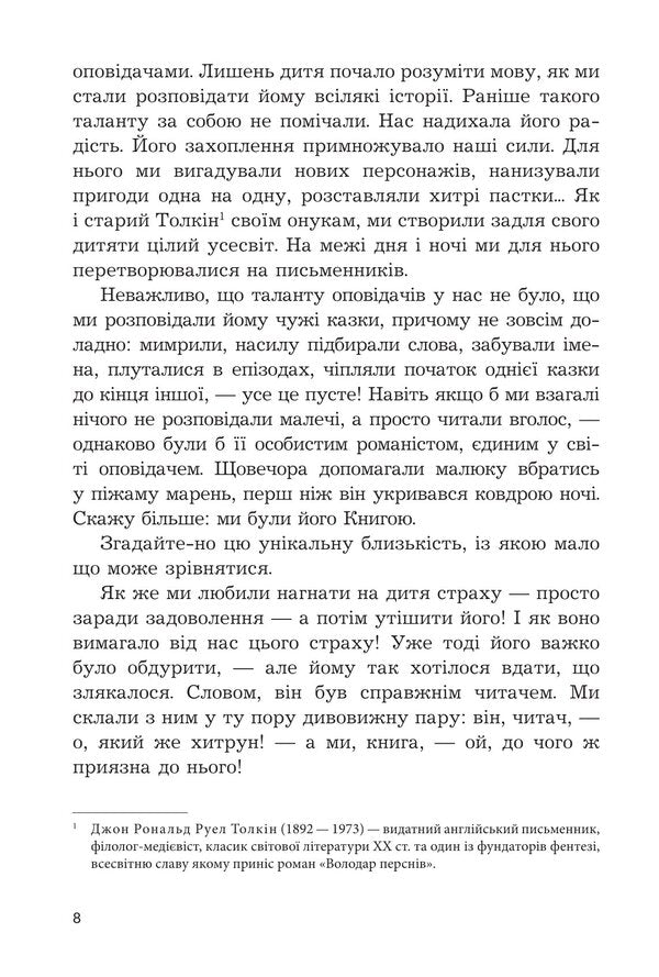 Like a novel: the place of books in our lives / Як роман: місце книжки в нашому житті Даниэль Пеннак 978-966-10-9237-1-6