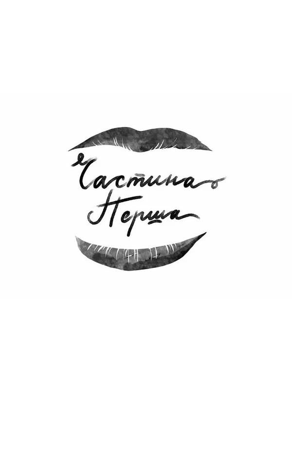 Like two drops of water / Як дві краплі води Йоанна Ягелло 9789662647686-5