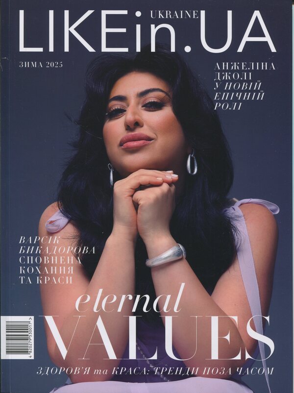 Likein.Ua Magazine. Winter 2025 / Журнал LIKEin.UA. Зима 2025 / Author not specified 4820279530017-1