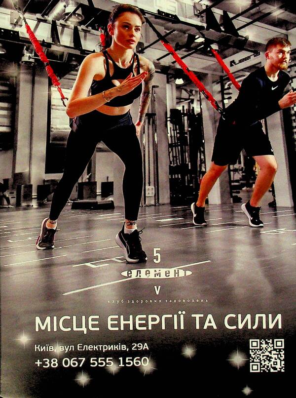 Likein.Ua Magazine. Winter 2025 / Журнал LIKEin.UA. Зима 2025 / Author not specified 4820279530017-5