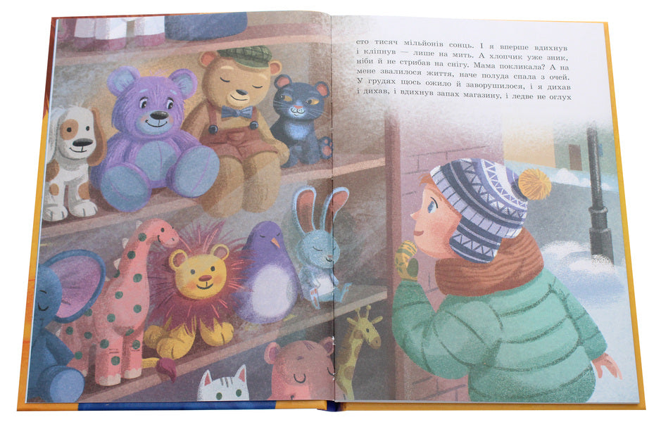 Lilac Bear, Or Living Toy I / Бузковий ведмідь, або Живий іграшковий я Maryana Goryanskaya / Маріана Горянська 9786170965318-4