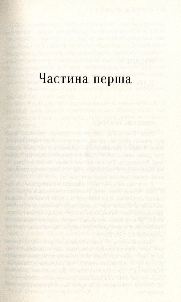 Lilac Girls / Бузкові дівчата Martha Hall Kella / Марта Холл Келлі 9789666880737-4