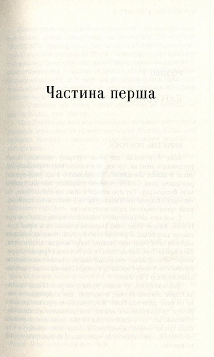 Lilac Girls / Бузкові дівчата Martha Hall Kella / Марта Холл Келлі 9789666880737-4