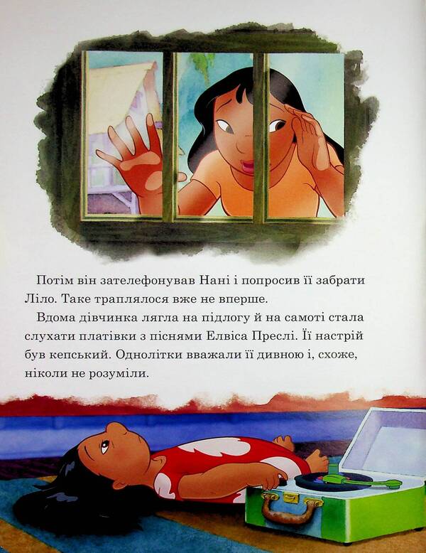 Lilo and Stitch / Ліло і Стіч  9786178715526-5
