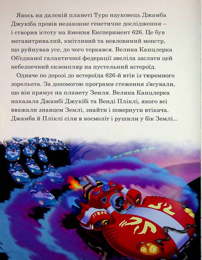 Lilo and sewing / Ліло і Стіч  9786171601475-3