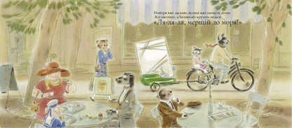 Lily And The Sea / Лілі та Море Laurence Bourguignon / Лоуренс Бургіньон 9786177537167-5