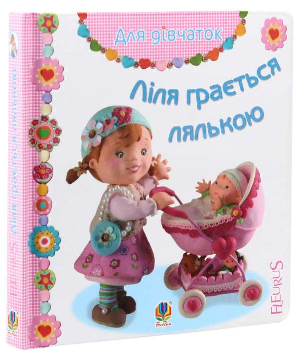 Lily Is Playing With A Doll / Ліля грається лялькою Emily Beaumont / Емілі Бомон 9789661026826-3