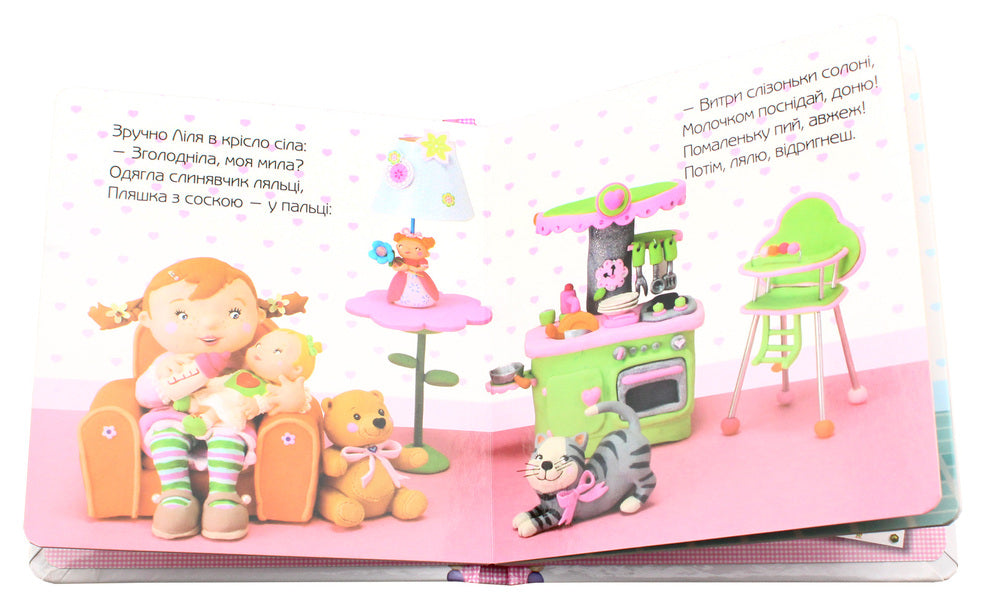 Lily Is Playing With A Doll / Ліля грається лялькою Emily Beaumont / Емілі Бомон 9789661026826-4