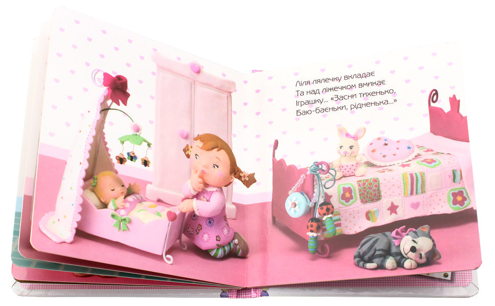 Lily Is Playing With A Doll / Ліля грається лялькою Emily Beaumont / Емілі Бомон 9789661026826-5