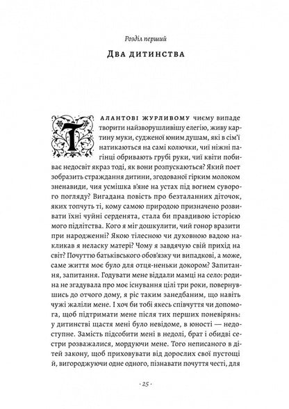 Lily Of The Valley. Turkish Priest / Лілея долини. Турський священник Honore de Balzac / Оноре де Бальзак 9786178620189-3